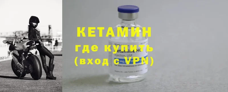 КЕТАМИН ketamine  цены наркотик  Балей 