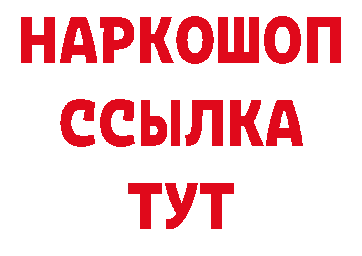 Кодеиновый сироп Lean напиток Lean (лин) зеркало сайты даркнета mega Балей